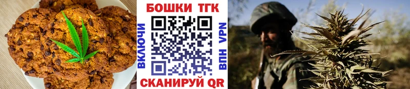 Печенье с ТГК марихуана  Туран 