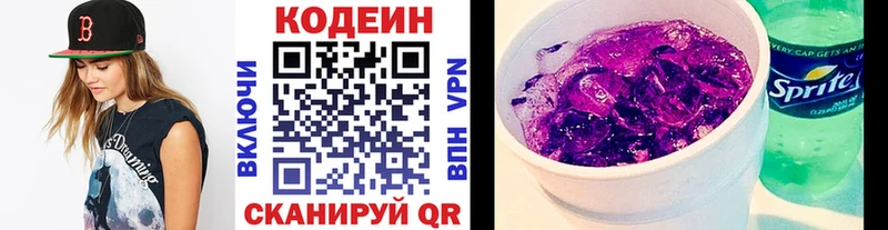 Кодеиновый сироп Lean Purple Drank  купить наркоту  Туран 