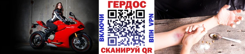 Героин герыч  мега ссылки  даркнет телеграм  Туран 