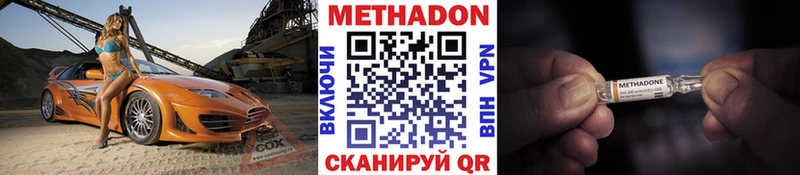 МЕТАДОН кристалл Туран